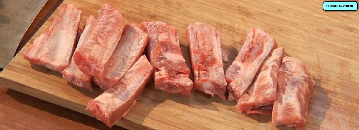 Уже нарезанные рёбрышки.