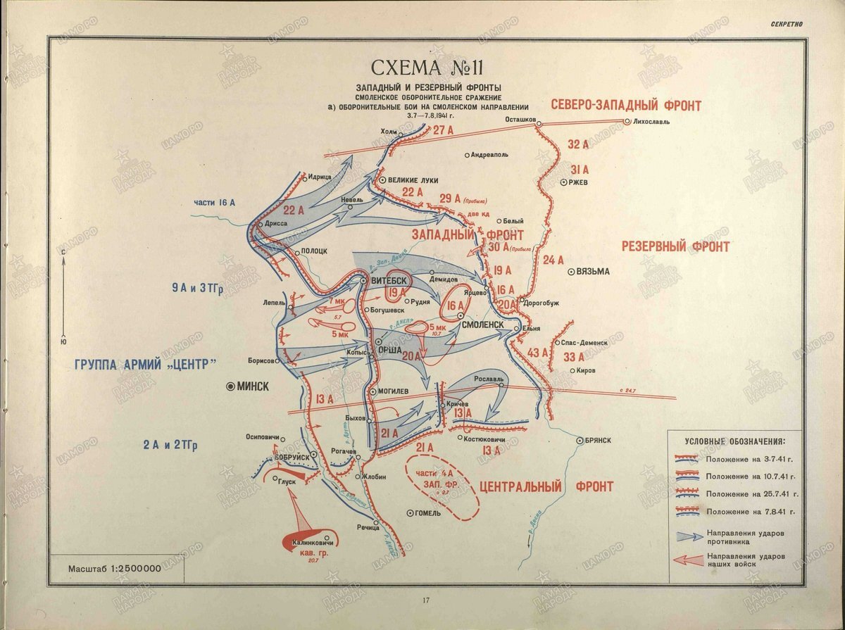 Карта боев с 3-го июля по 8 августа. Описывает общую картину в целом 