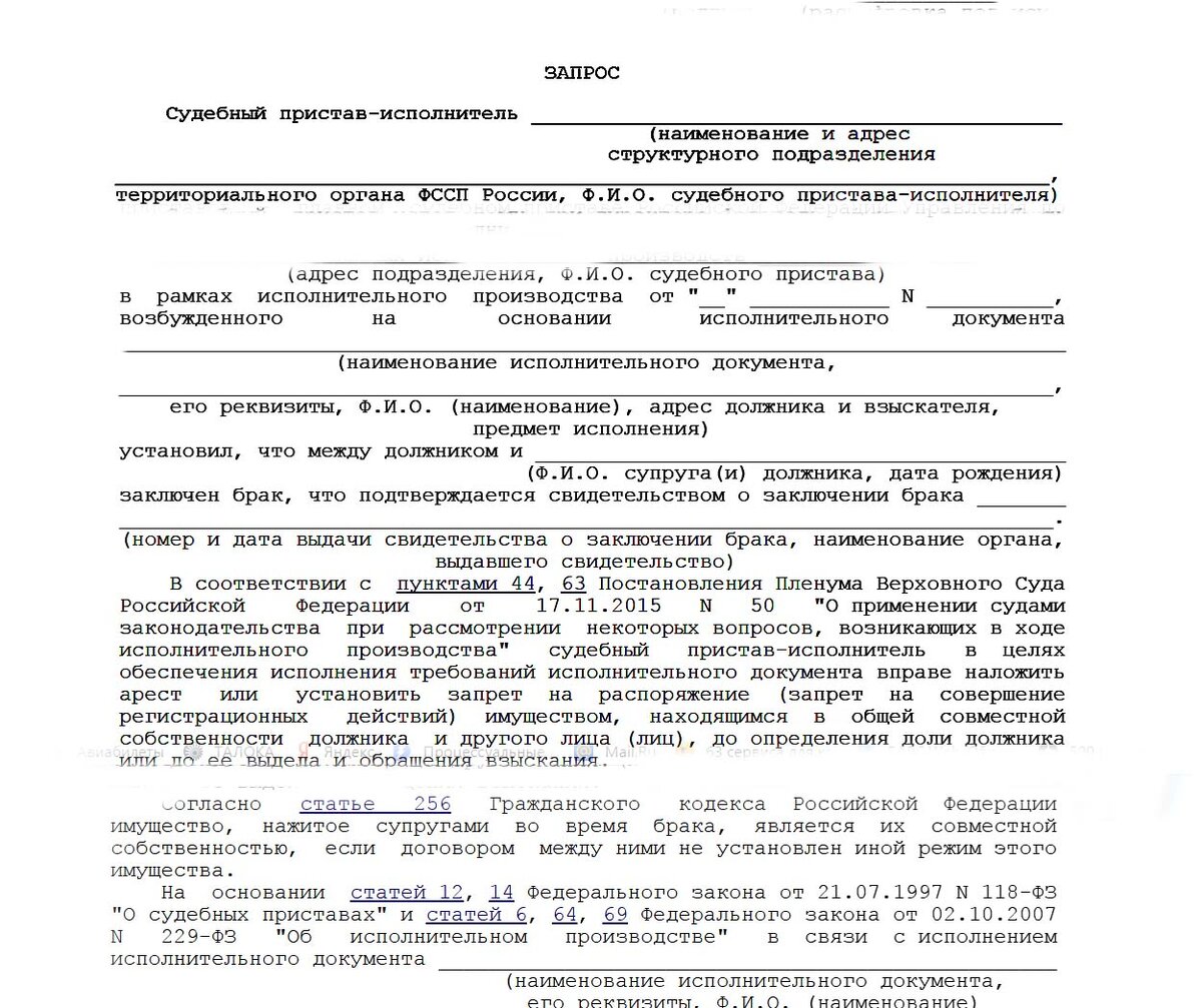 Сроки устанавливаемые судебных приставом исполнителем. Сроки устанавливаемые судебных приставом исполнителем