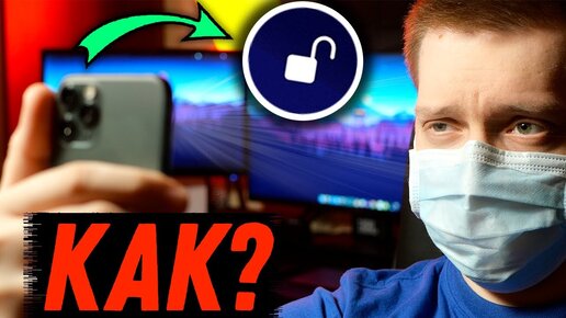 Face ID в Маске РАБОТАЕТ?! - Как настроить распознавание лица в маске на смартфоне!