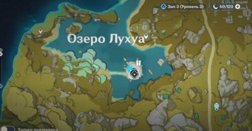 Чтобы попасть в подземелье Скрытый дворец Гуй Цзан в Genshin Impact, вам нужно будет решить небольшую головоломку в Озере Лухуа.-2