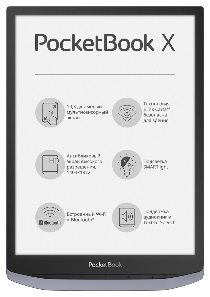 Pocketbook X.