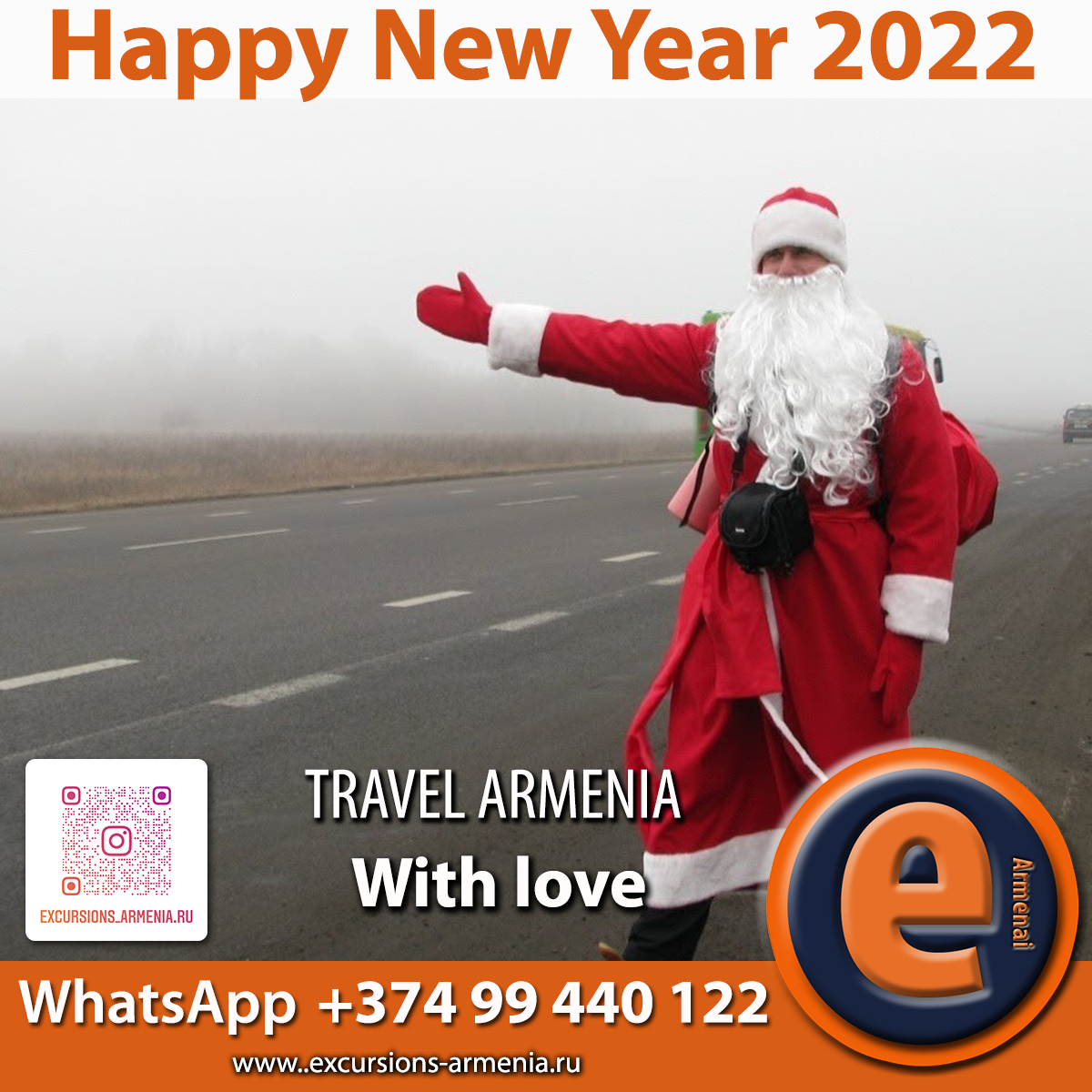 Экскурсии в Армении на Новый год 2022