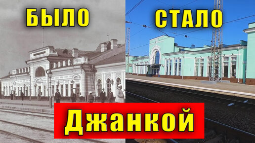 Жизнь в Крыму сегодня. Лучше или хуже? Джанкой как было и стало.