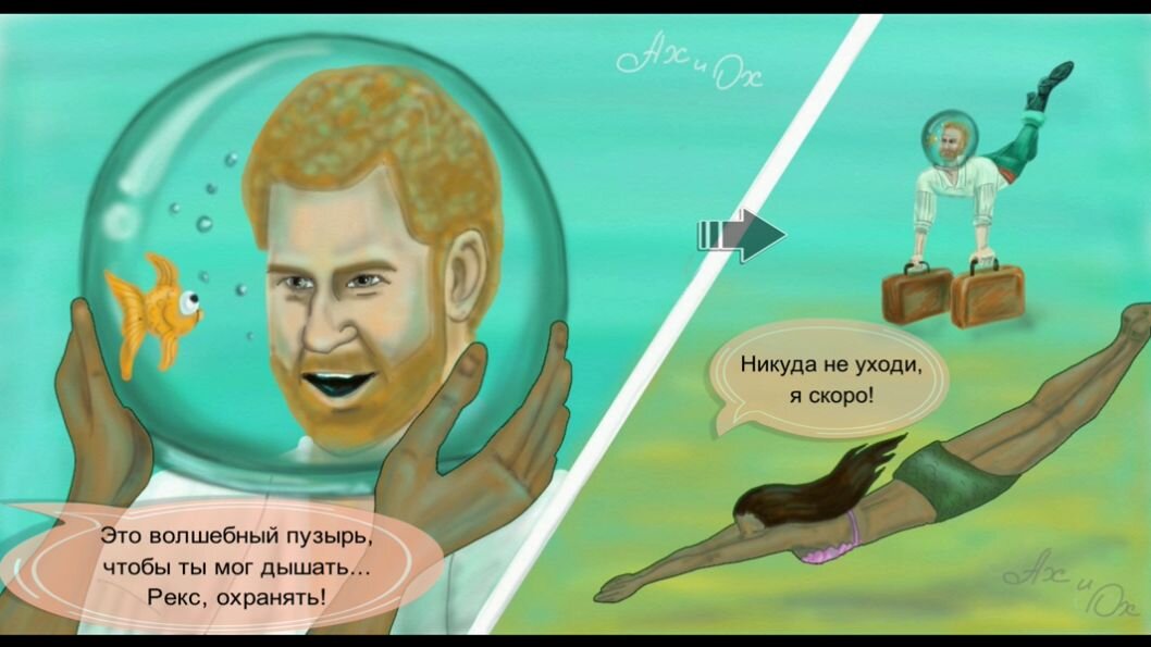 Рекс - гипно-рыбка))) Скетч автора.
