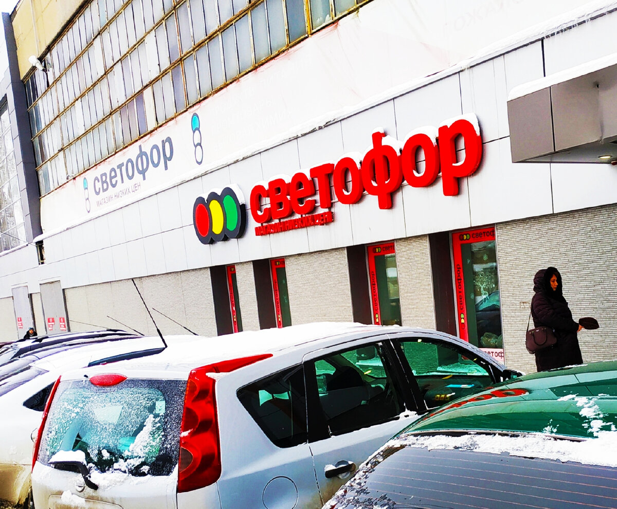 Светофор новинки обзор товара 19 января 2022. 