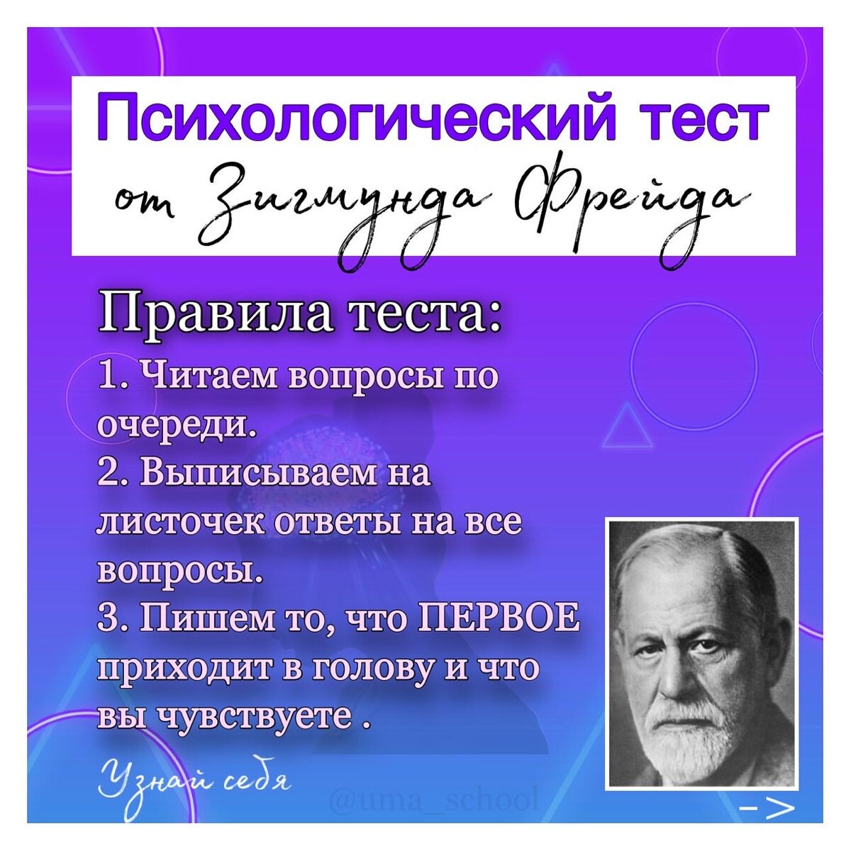 Листаем и читаем #психологическийтест #тестузнайсебя