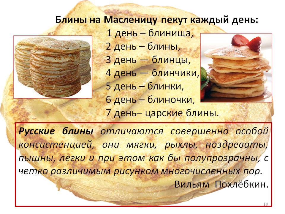 Почему печь блины