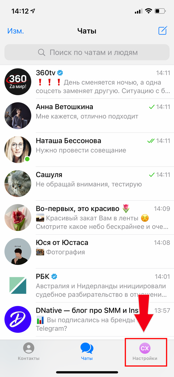 1. Перейдите в настройки