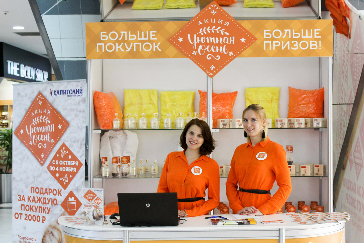 Тематические призы для акции "Уютная осень" - арома-свечи, горячий шоколад на ложке, наборы для выращивания растений, подушка, махровый халат. 