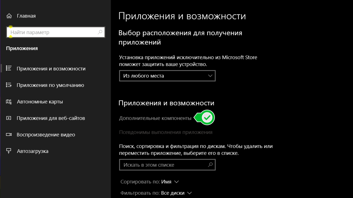 Подключаем телевизор к ноутбуку (Windows 10) по Wi-Fi. Настройка DLNA