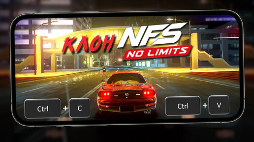 Клон NFS No Limits и CSR Racing 2 - Furious: Heat Racing (android)