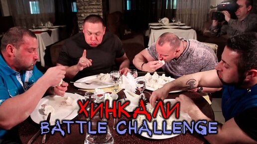 60 ХИНКАЛИ НА ЧЕТВЕРЫХ [Хинкали Battle Challenge]