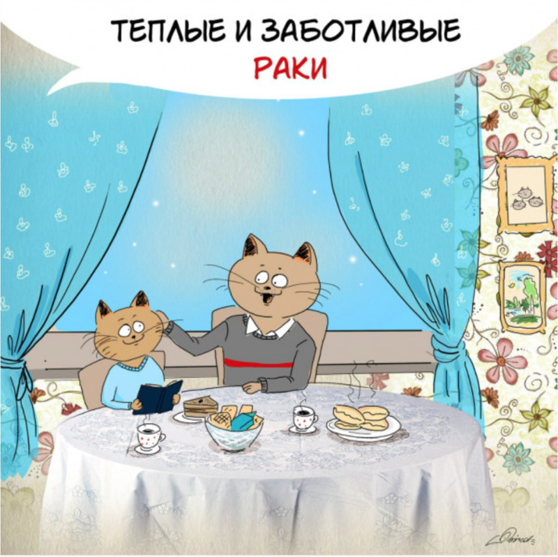 Знак зодиака Рак