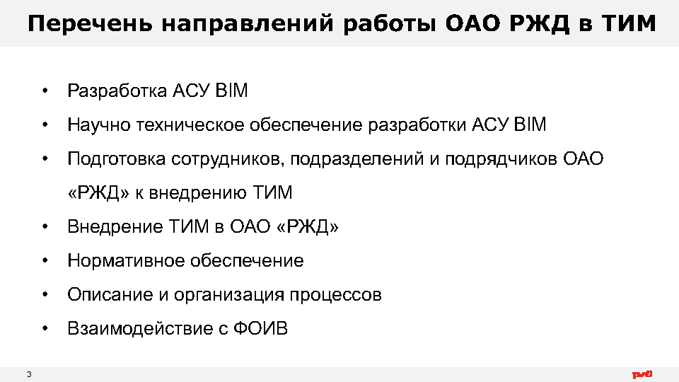 игорь рогачёв. рогачев сергей николаевич. рогачев ржд. упор тупиковый р-65 из рельсов проекта пс 53. рогачев ржд.
