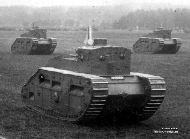 Быстрые британские танки. Часть 7. Medium Mark С "Hornet". 1918. "Ромб" здорового человека