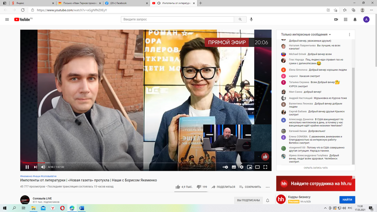 
2021. Цеденков и Яхина