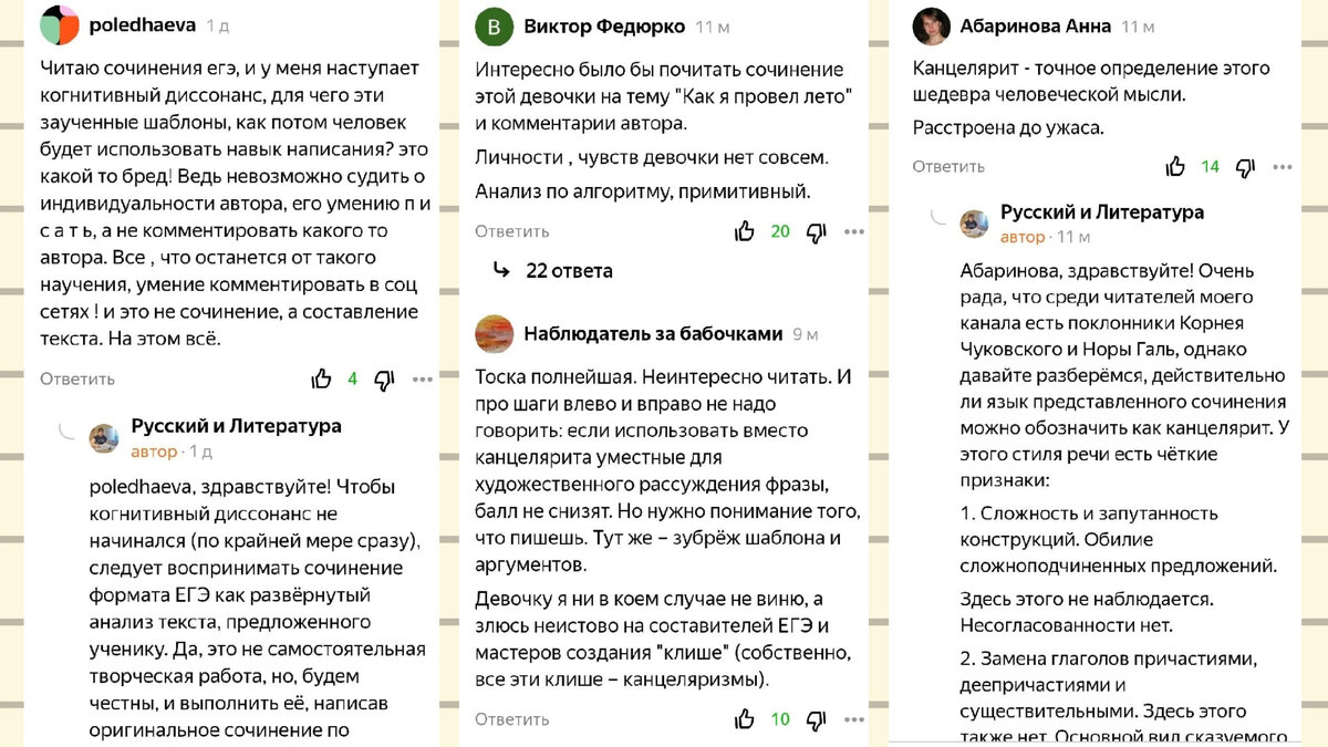 Пример написание сочинения егэ шаблон Дополняя друг друга егэ