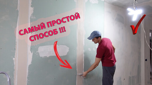 Как шпаклевать валиком