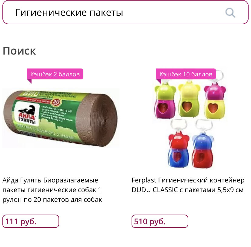 Есть дешевле, эти биоразлагаемые. 