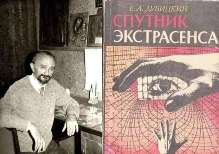 Еще в начале 90-х годов большая часть жителей советского и постсоветского пространства нашла отдушину в различного рода мистификациях, открыв дорогу экстрасенсам, которым власть имущие совсем не...-2