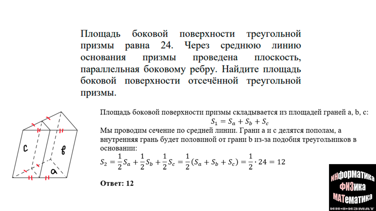 Досрочный вариант егэ 2023 математика профильный. Норма вектора в ортонормированном базисе. Ортонормированный Базис векторов. Ортогональный и ортонормированный Базис. Два вектора называются ортогональными