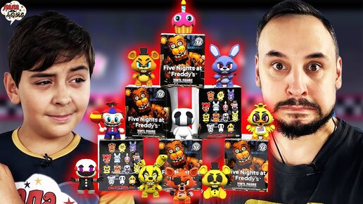 ПАПА РОБ И ЯРИК: ПОСЫЛКА ФНАФ И MYSTERY MINIS АНИМАТРОНИКИ FIVE NIGHTS AT FREDDY`S НА ПАПА ДОМА!