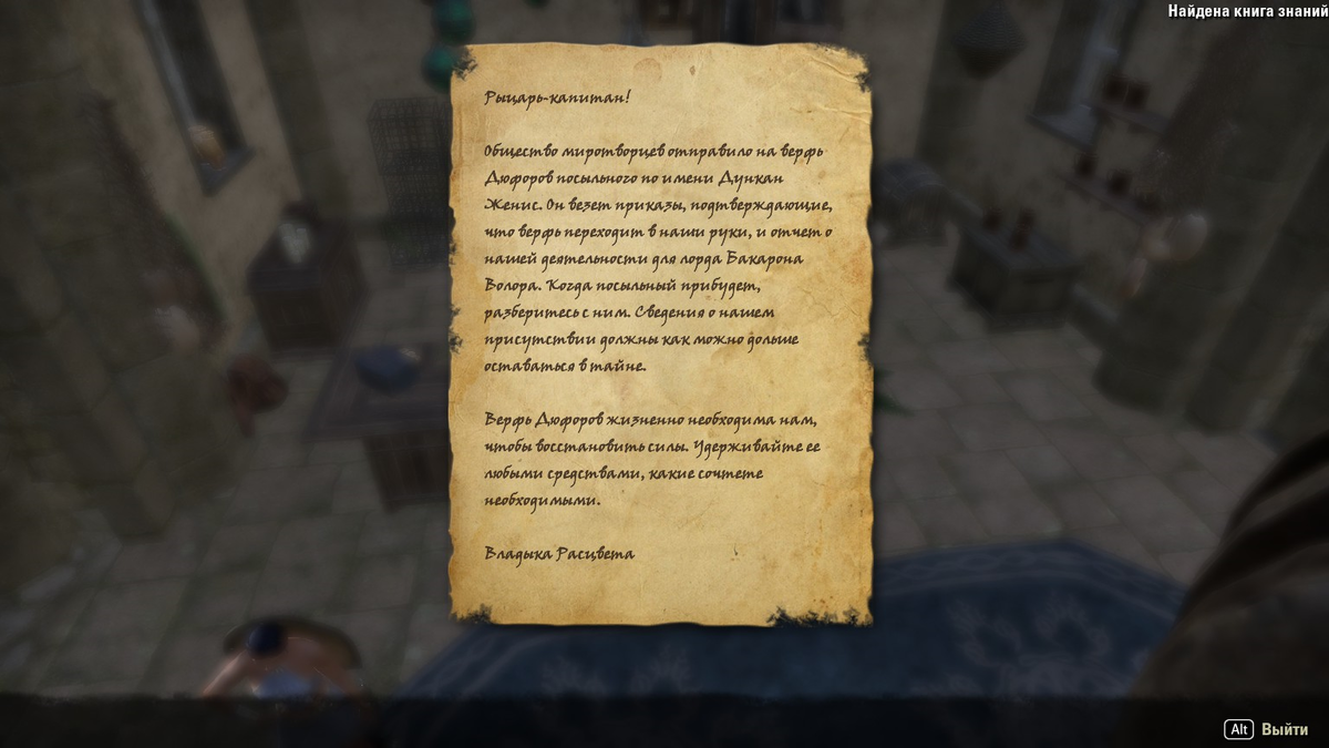 Первая записка из верфи Дюфоров.. 