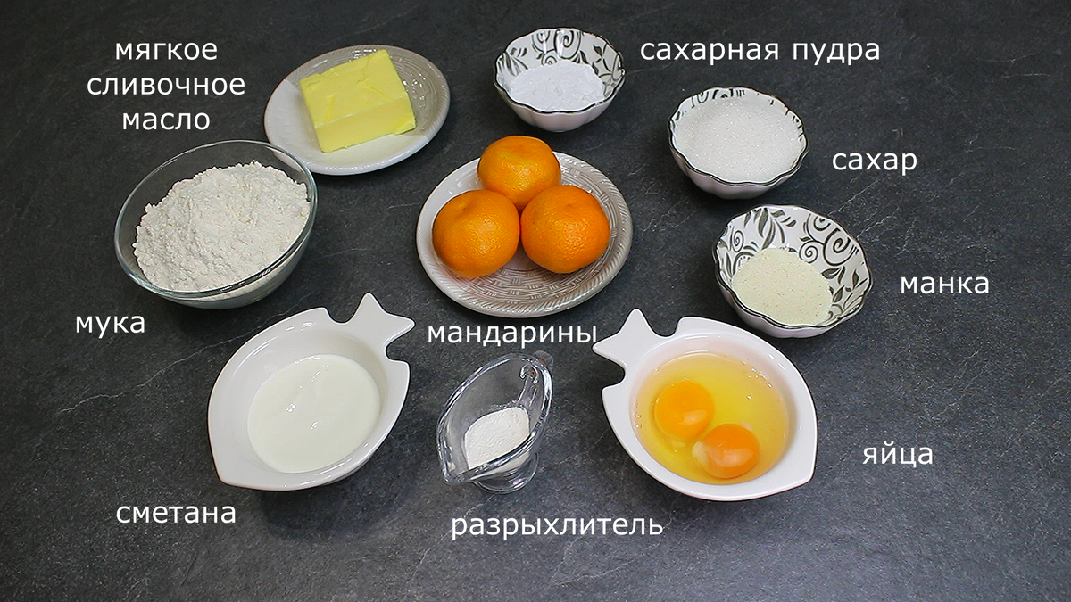 Пирог со вкусом Нового года: мандариновый кекс, который я готовлю на зимние  праздники или просто к чаю (удачный рецепт из простых продуктов) |  Мастерская идей | Дзен