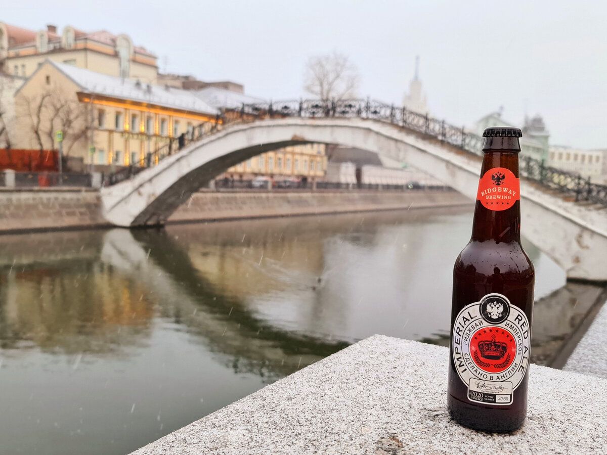 Ridgeway Impreial Red Ale, фото автора