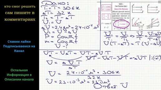 Изменение давления идеального газа в некотором процессе (2)