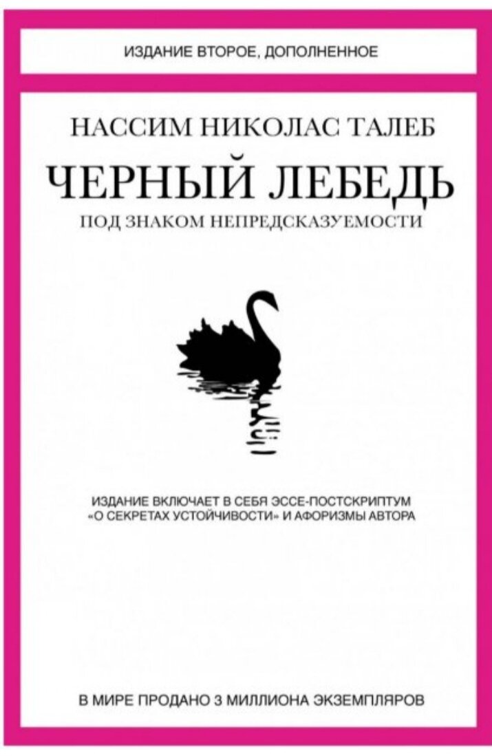              Очень хорошая книга