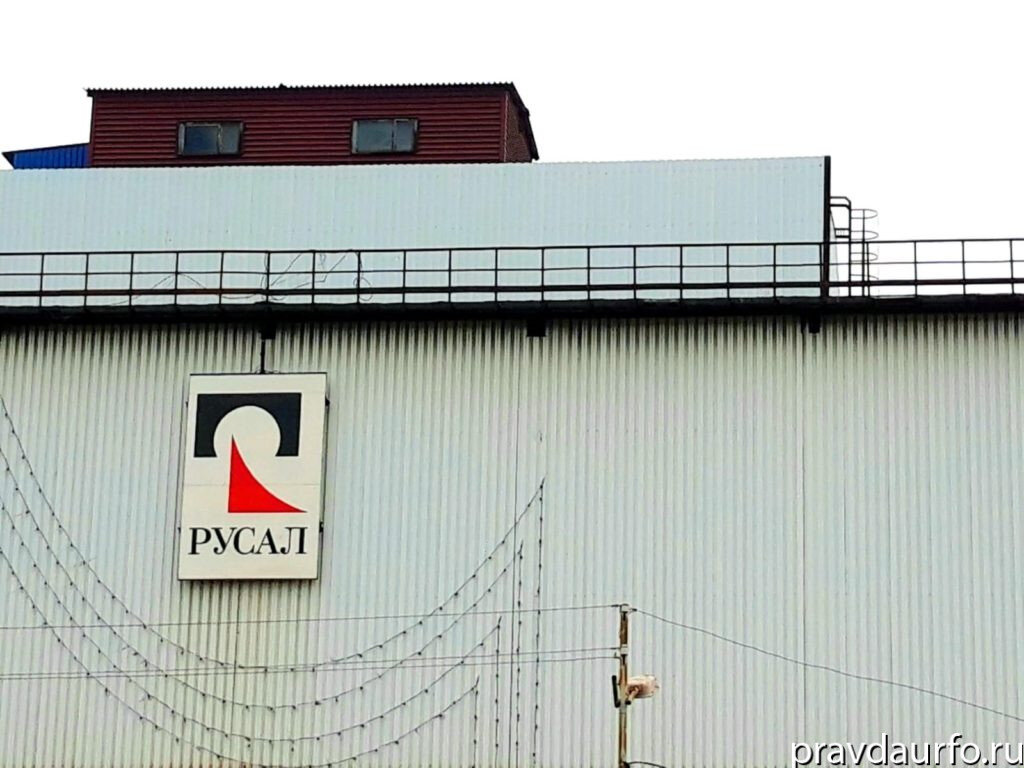 Русал филиалы. РУСАЛ. АО РУСАЛ. РУСАЛ Екатеринбург. Ок РУСАЛ