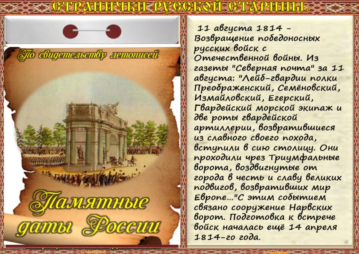 1 августа даты события. 11 Августа день в истории.