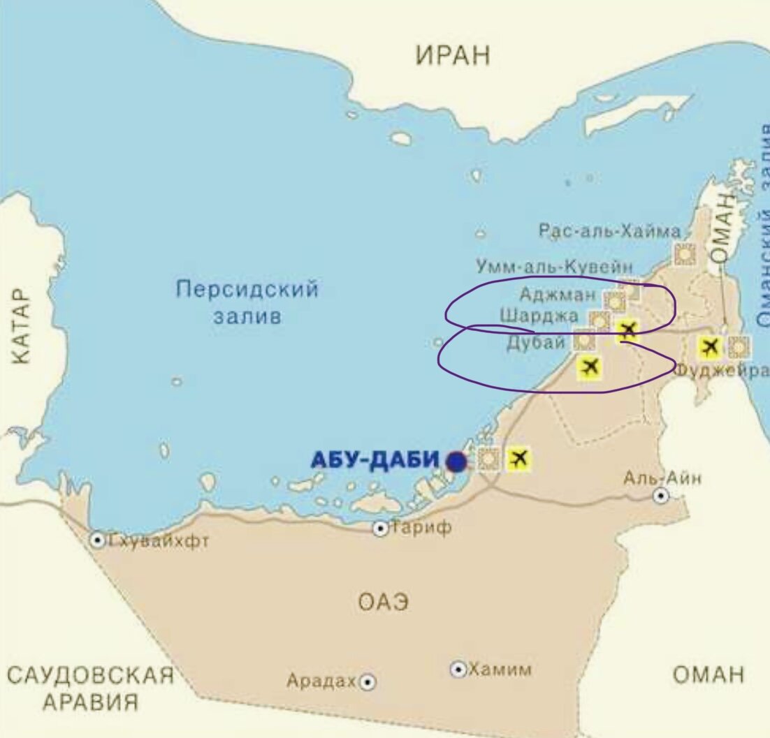 Эмираты карта на русском с курортами