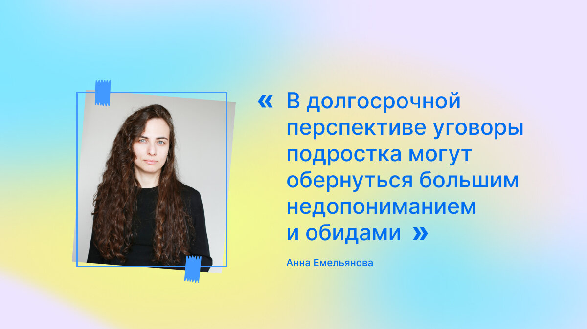 Картинка. Психолог Анна Емельянова.