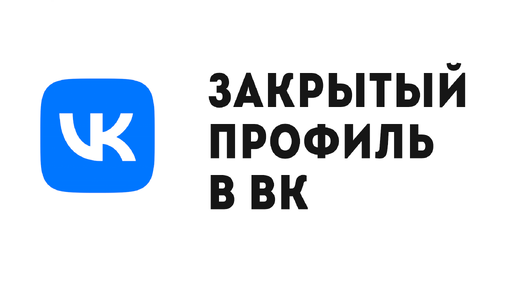 Как посмотреть фото в закрытом аккаунте ВКонтакте " Компьютерная помощь