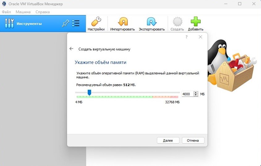 Установка виртуальной машины Битрикс в VirtualBox