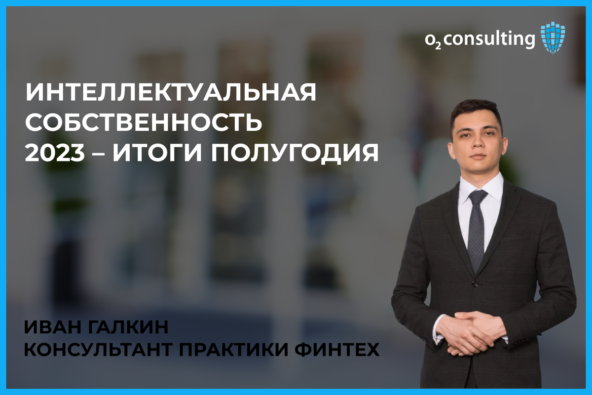 интеллектуальная собственность 2023. всемирный день интеллектуальной собственности 26 апреля. интеллектуальная собственность 2023. день интеллектуальной собственности. всемирный день интеллектуальной собственности.