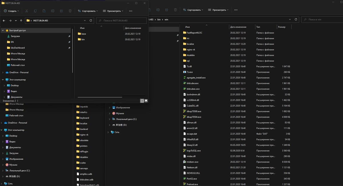 Файлы и папки из которых ты собираешь RK7