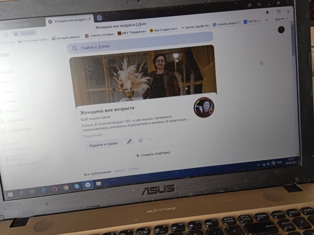 Ноутбук автора "Женщина вне возраста"