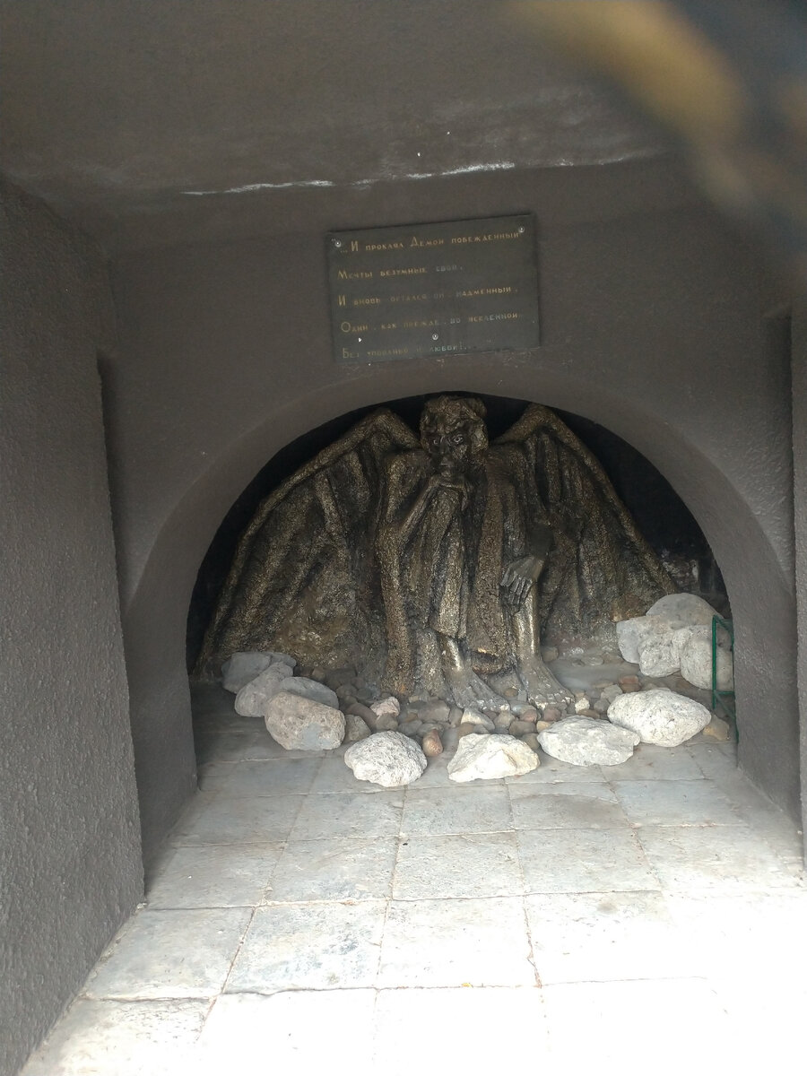 Статуя "Демон", г. Кисловодск, фото автора