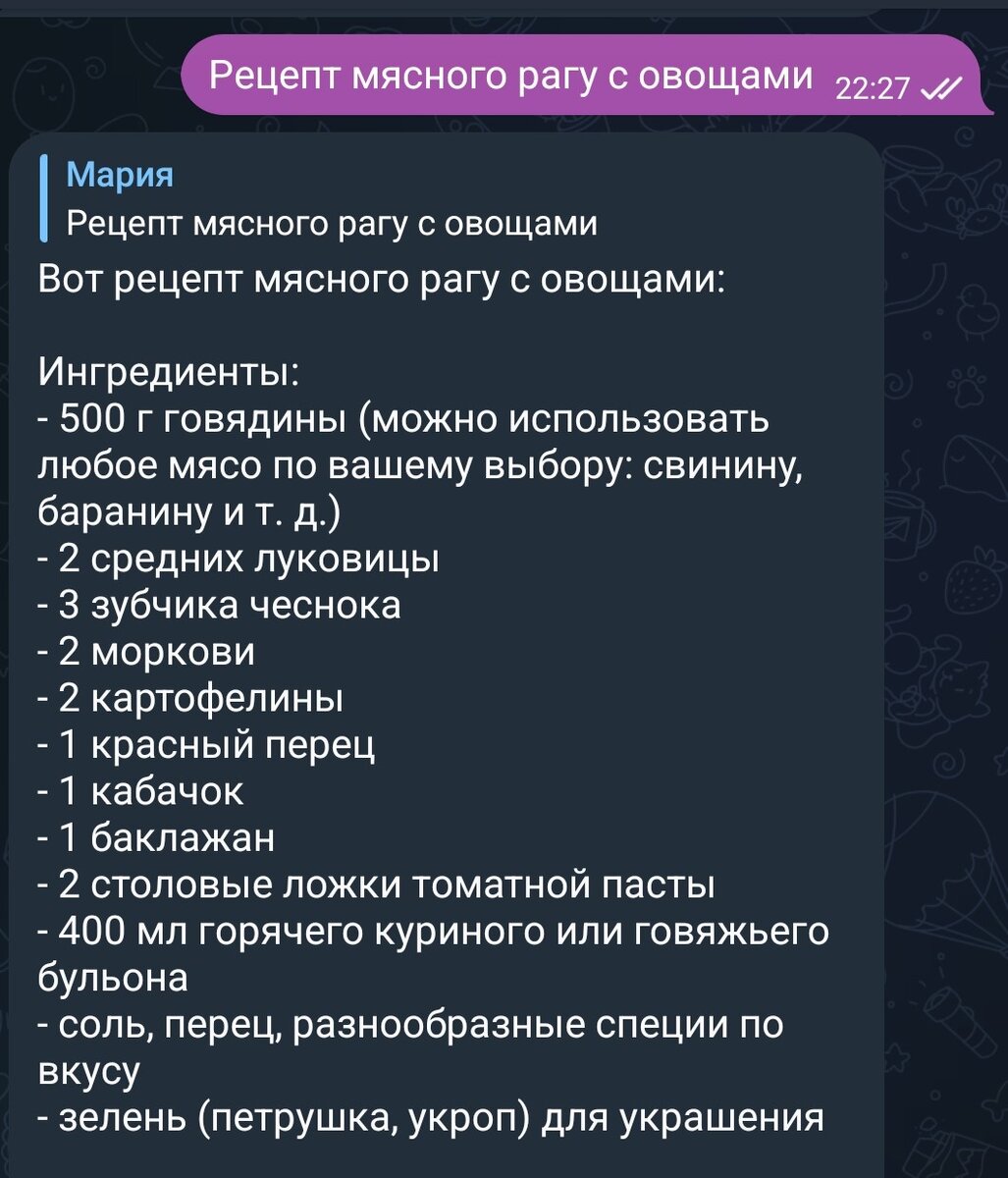 Пошаговый рецепт овощного рагу с мясом