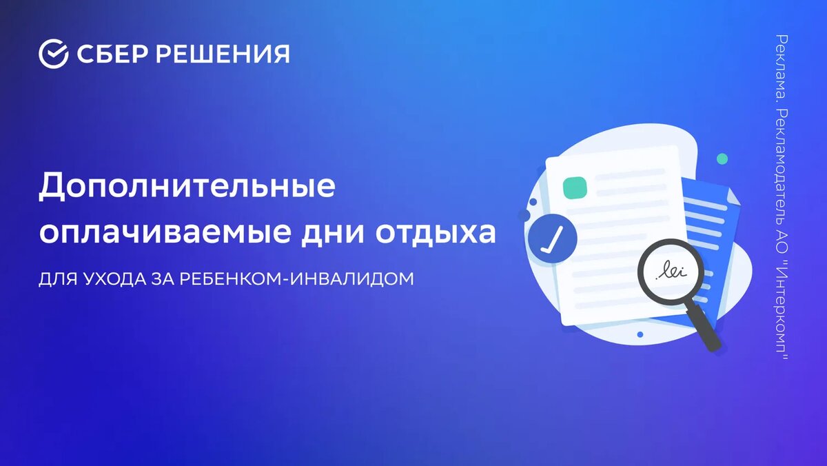 Иллюстрация: СберРешения