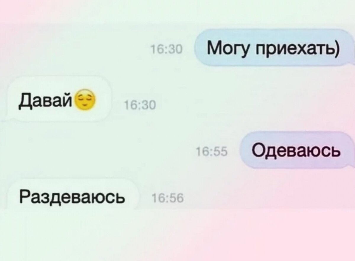 порно переписка по смс фото 66