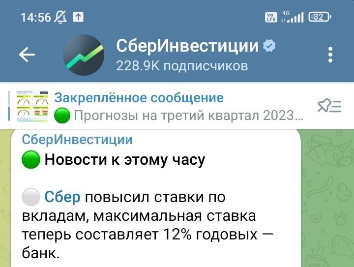 Повышение ставок по вкладам в "Сбере"
