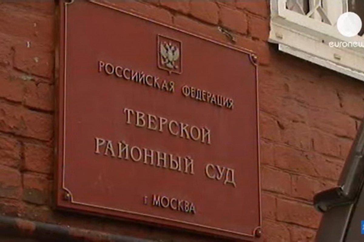    Тверской суд отправил под домашний арест криминального авторитета «Хобота»