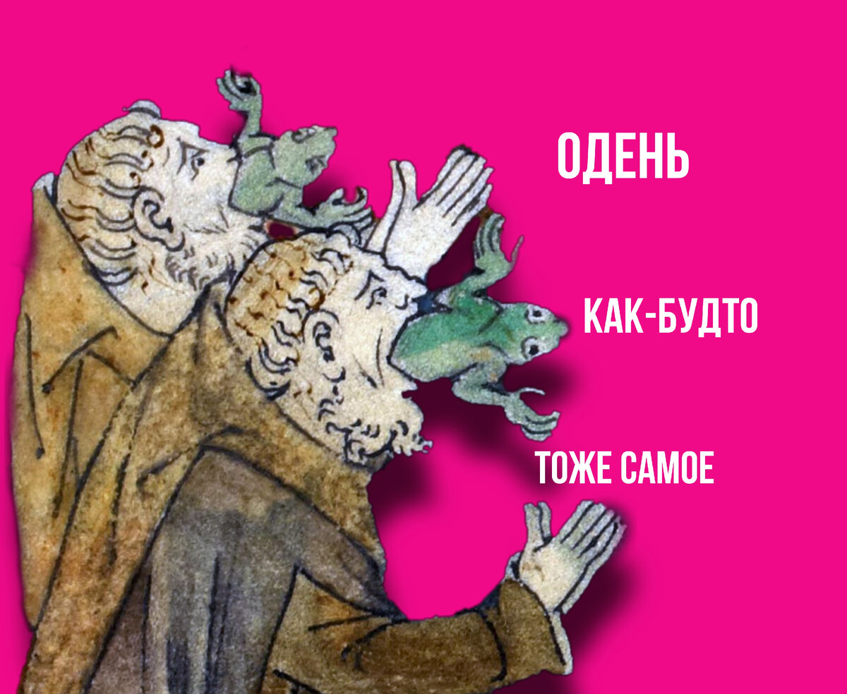 Как можно заменить в смысле Меняет предложение не меняя смысла