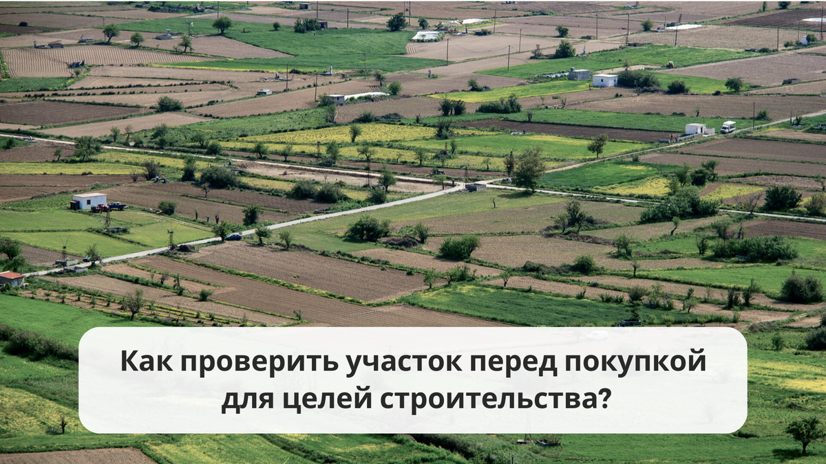 Проверка юридической чистоты недвижимости / Правовой центр «Два М»