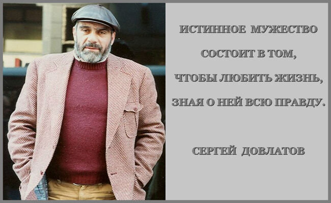 Фото прототипов героев романа заповедника довлатова